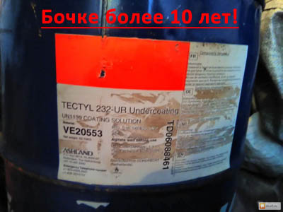 Tectyl 232-UR, красная бочка, дата производства - июнь 2008г