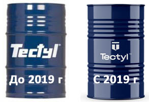 Tectyl бочки, до 2019 г и после